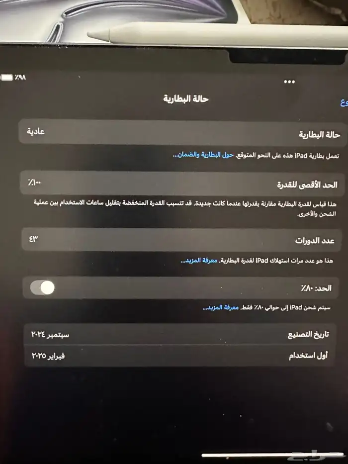 ايباد اير m2 3