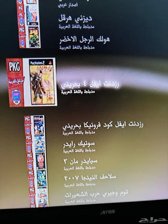 سوني 3 مهكر 5