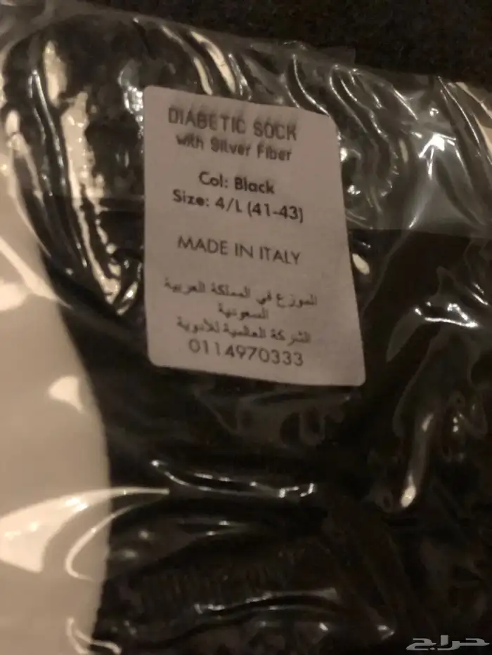 جوارب - طبيه - شراريب - مريض السكري 0