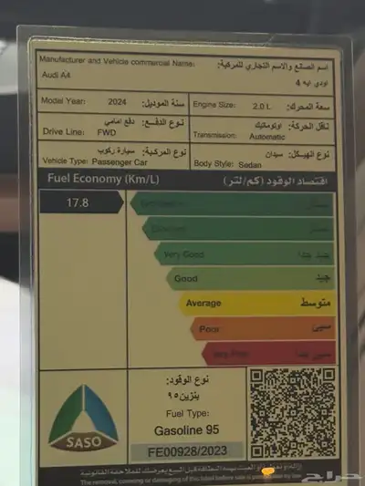 اودي A4 index