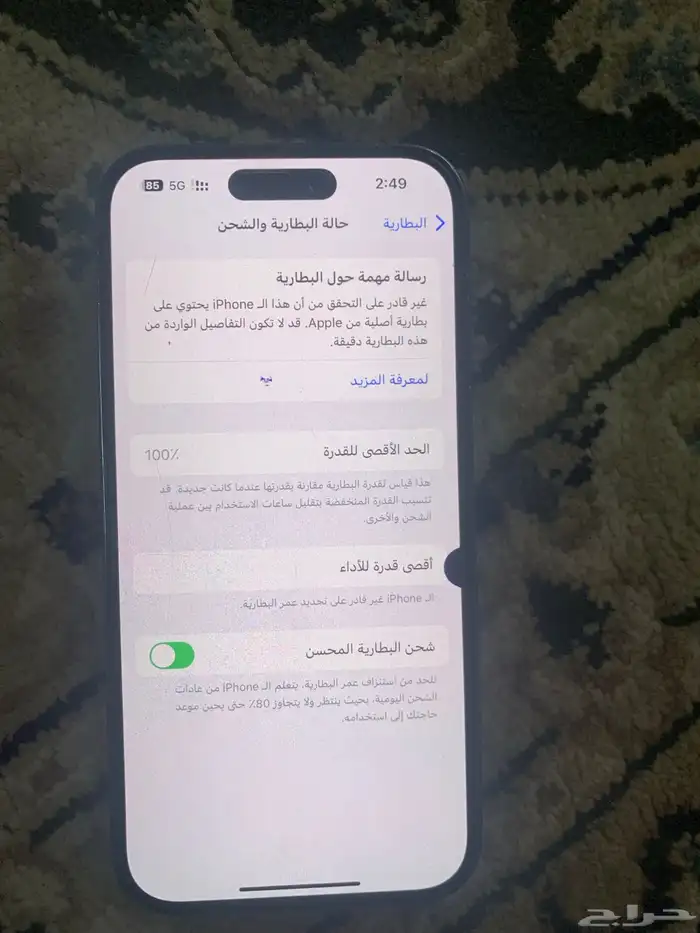 ايفون 14 برو 256 قيقا 9