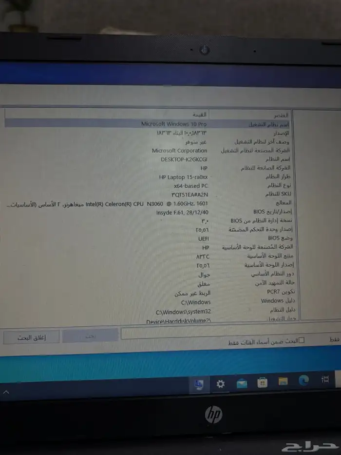 لابتوب hp 3