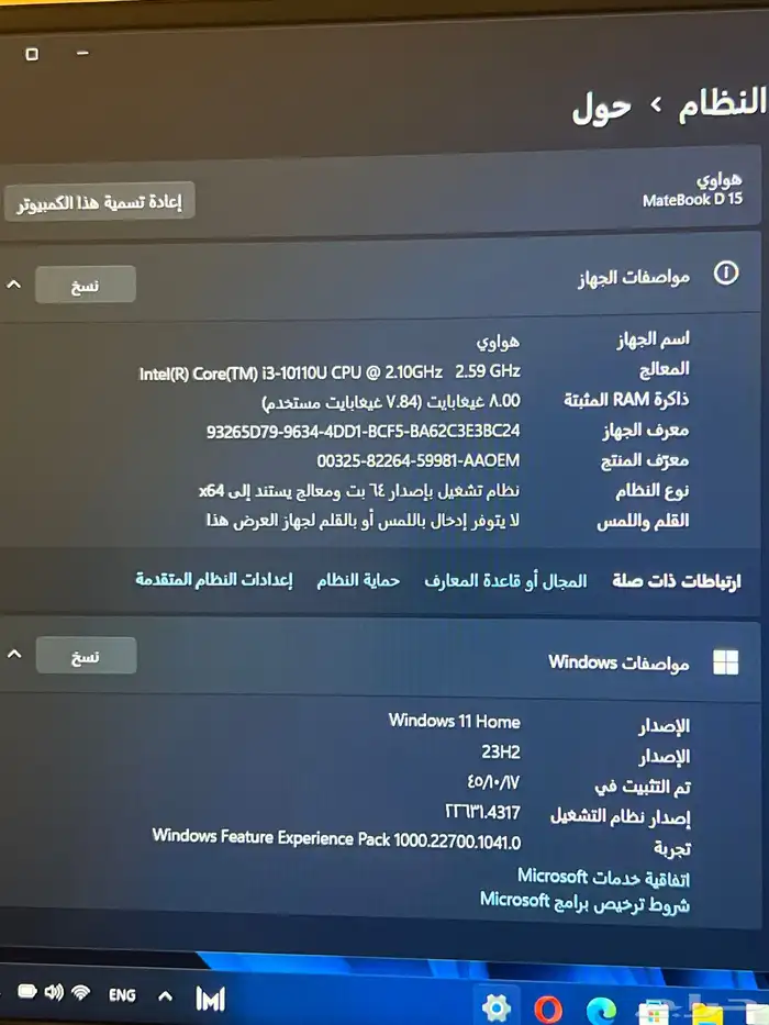 لابتوب هواوي 2