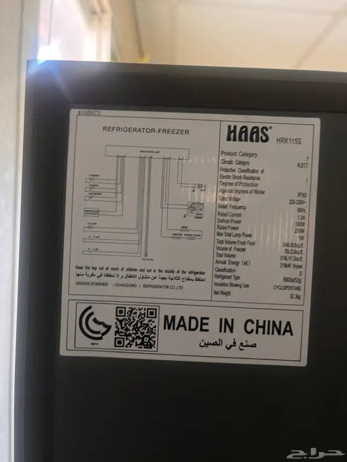 ثلاجة و غسالة و تلفزيون و بوتوجاز للبيع 3