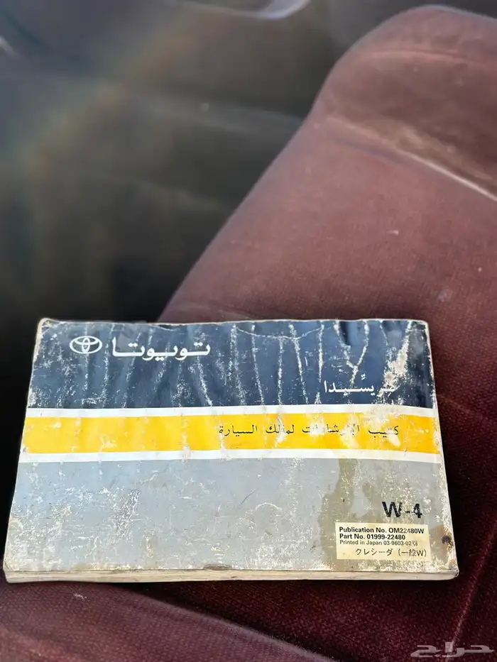 كرسيدا 96 XL 7