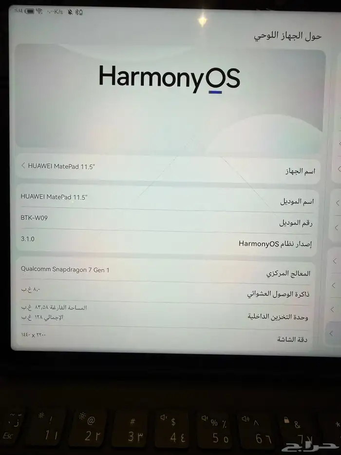 هواوي ميت باد Huawei MatePad 11.5 نظيف جد ا مع كرتونه 1