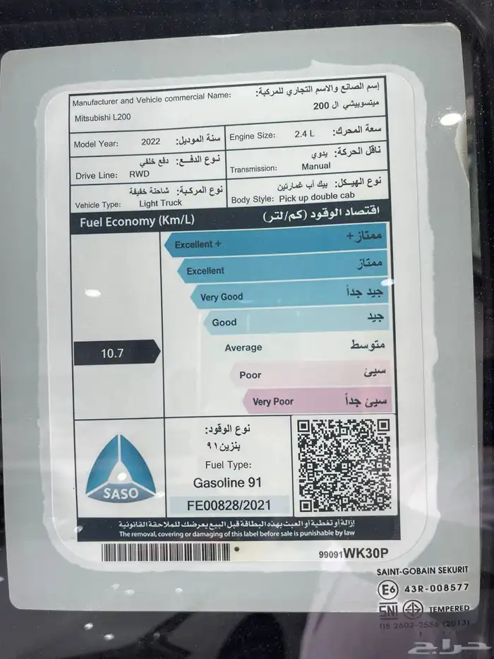 L200 موديل 2022 13