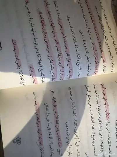 كتب رواية بساتين عربستان كامله index