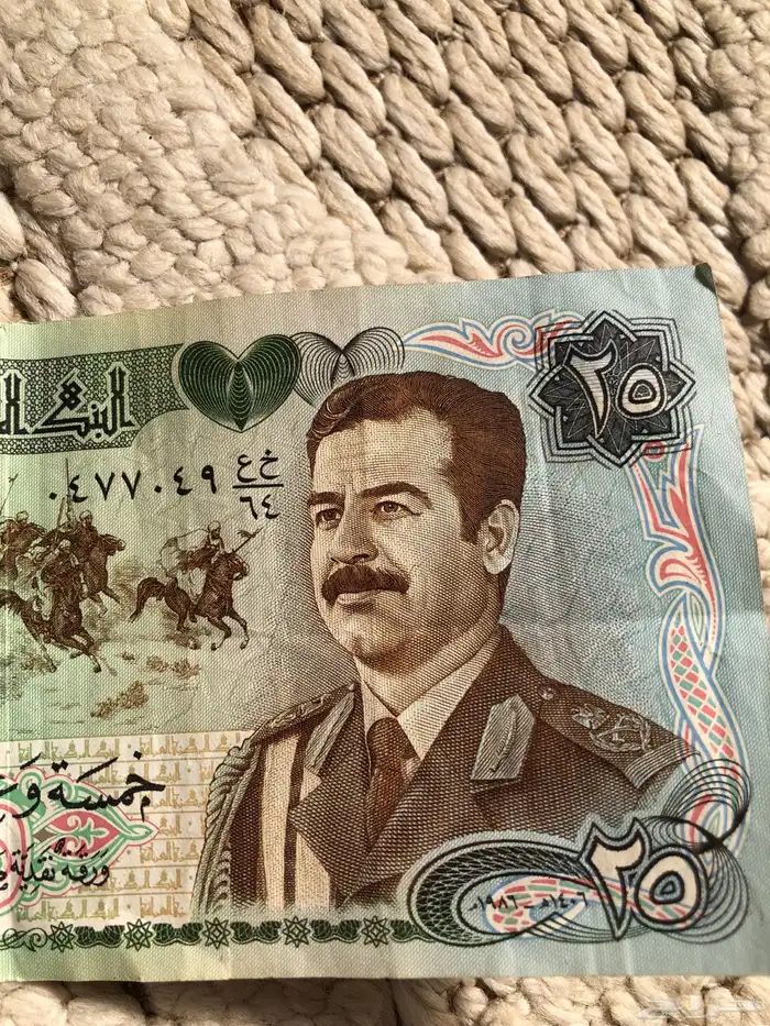 عملة الصدام حسين 2
