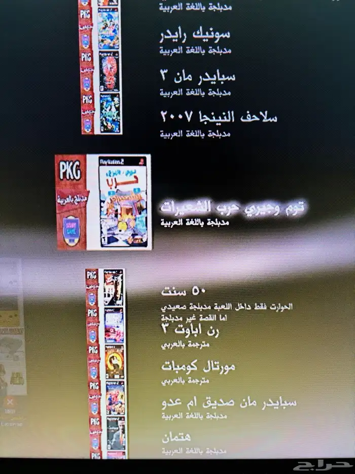 سوني 3 مهكر 6