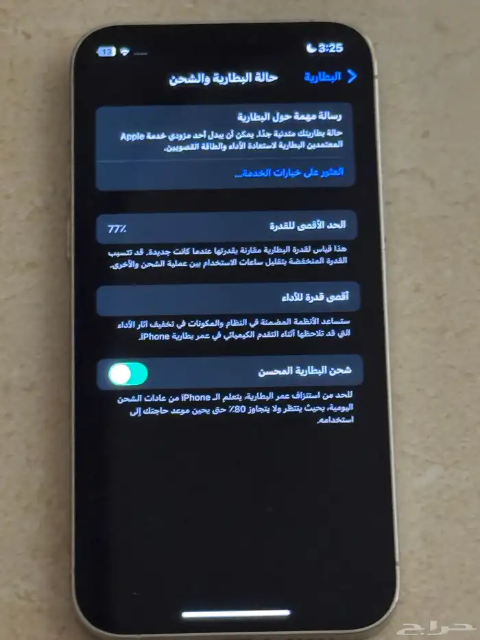 جوال ايفون 12 برو 1