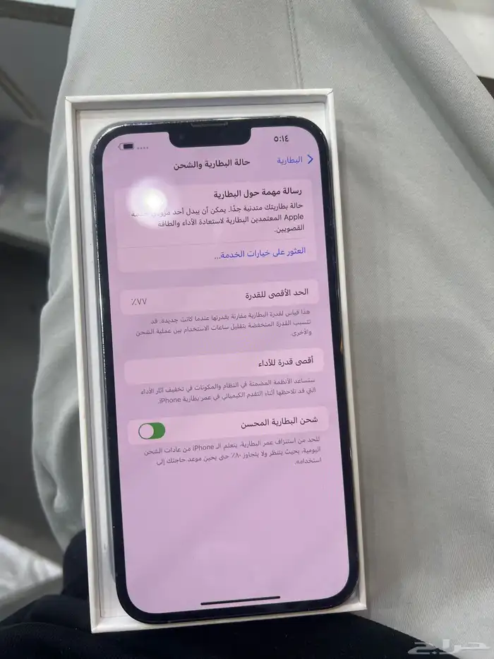 ايفون 13 برو ماكس 128 قيقا 2