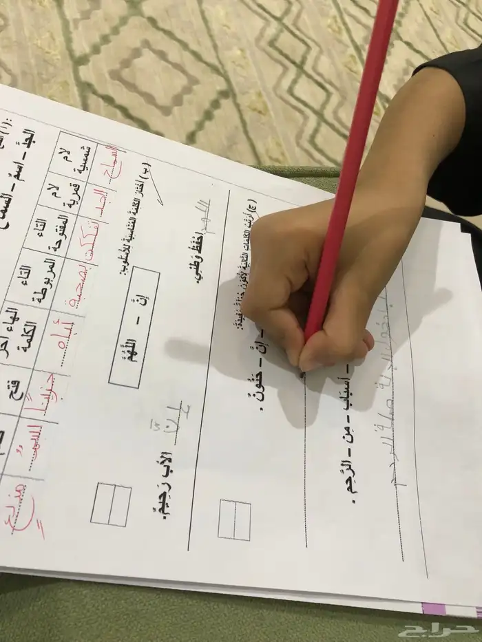 معلمة تأسيس مصريه 4