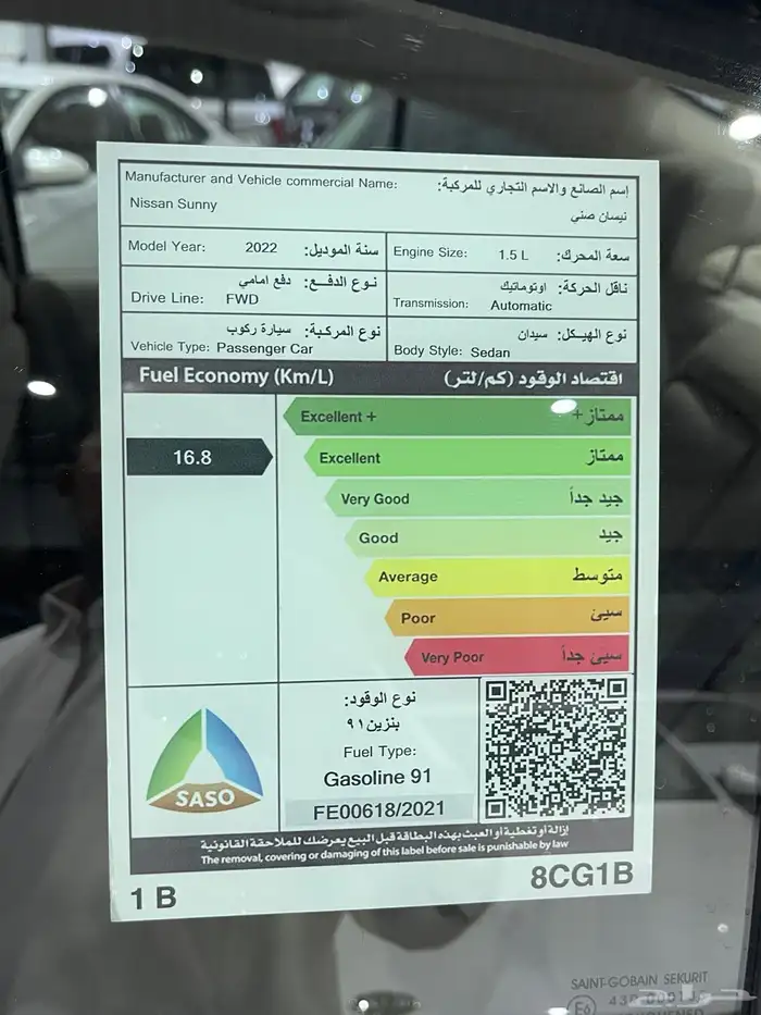 صني 2022 13