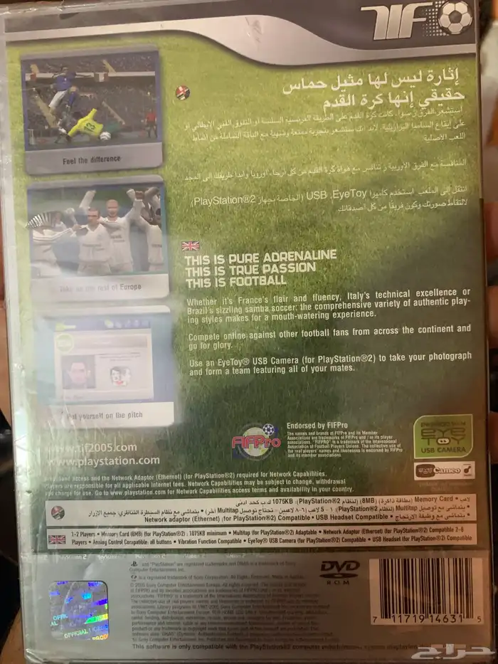 شريط كورة ميزة نادرة ps2 1