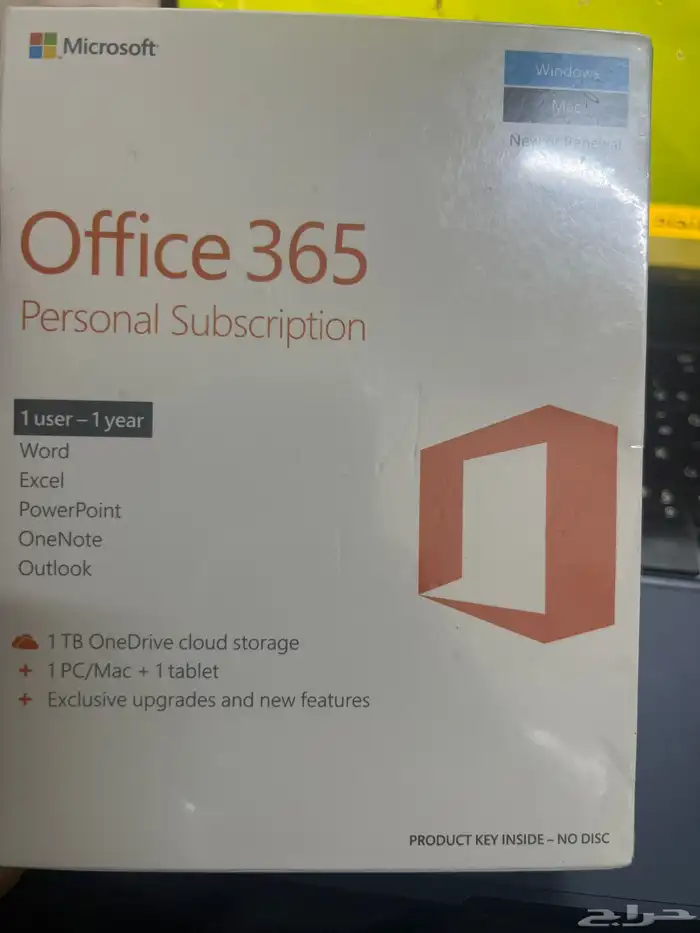 اشتراك برامج اوفيس 0