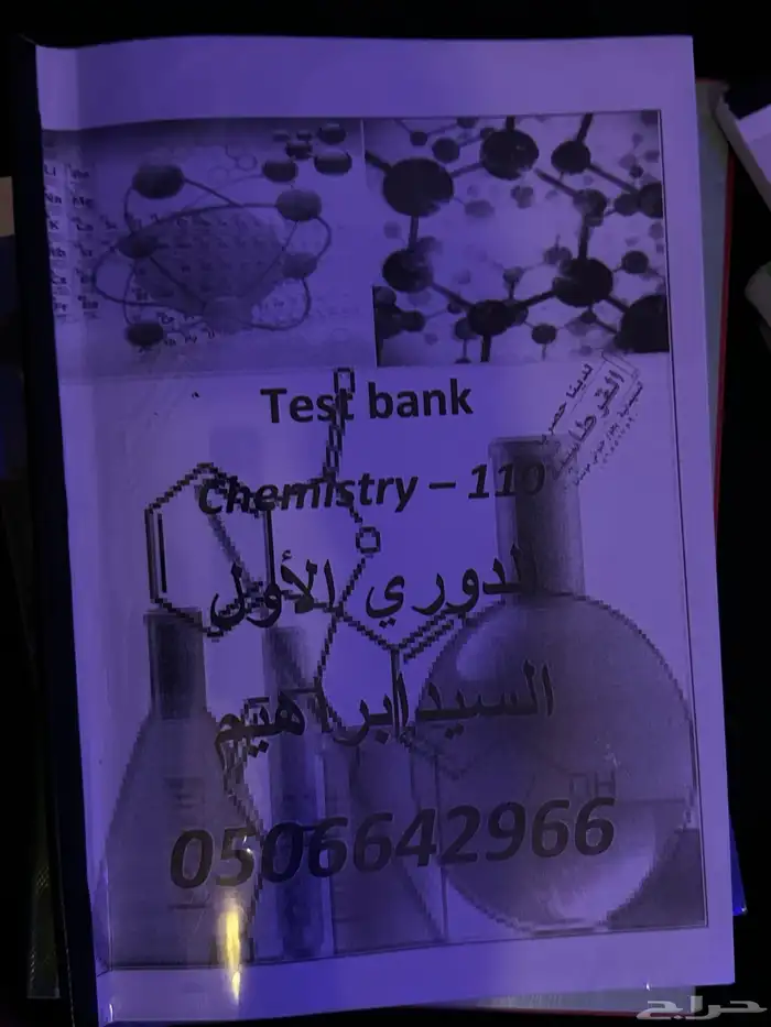 كتب جامعة (تحضيري علمي) جامعة الملك عبدالعزيز 1