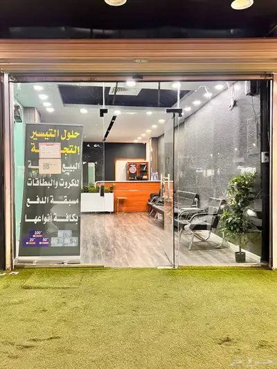 مكتب للاجار او التقبيل الحمراء index