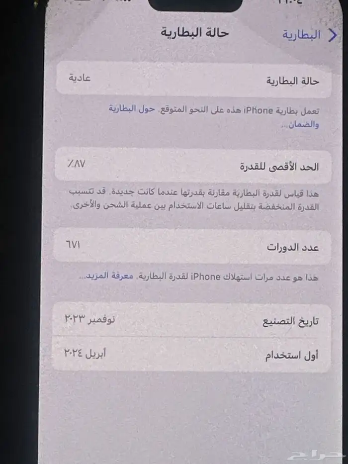 ايفون 15 برو العادي للبيع 2