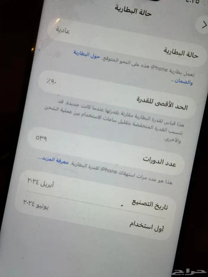 15 برو ماكس 256 قيقا 7