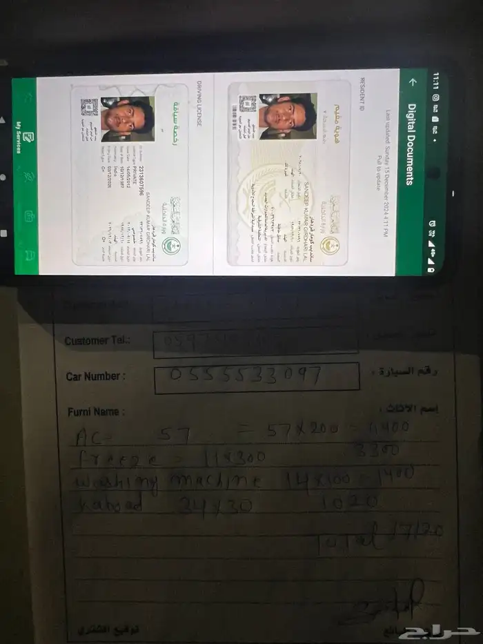 أساس مستميل 1