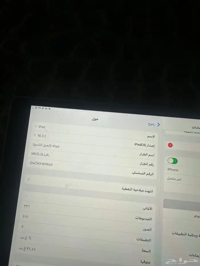 ايباد الجيل التاسع 1