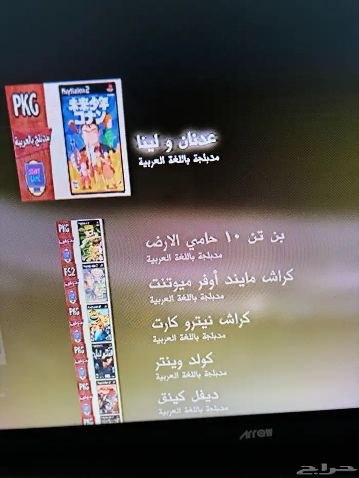 سوني 3 مهكر 4