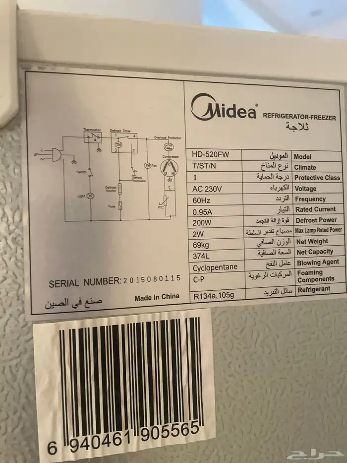 ثلاجه و طاولة طعام و كواية كهربائية 6