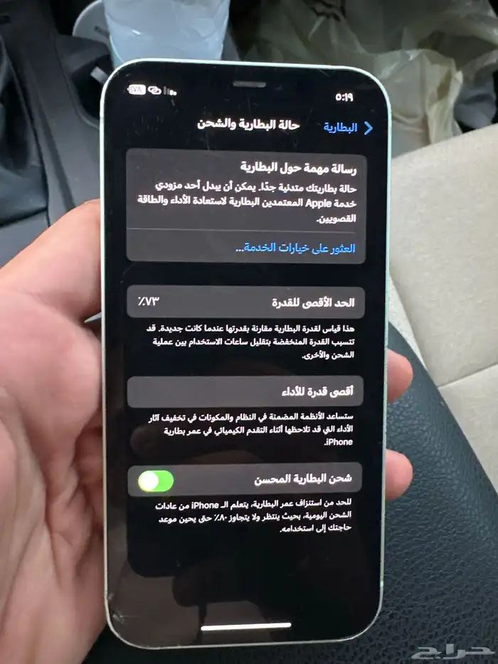 أيفون 12 العادي 6