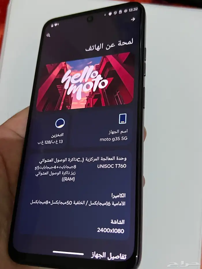 موتورلا Moto g35 نظيف جدا 1