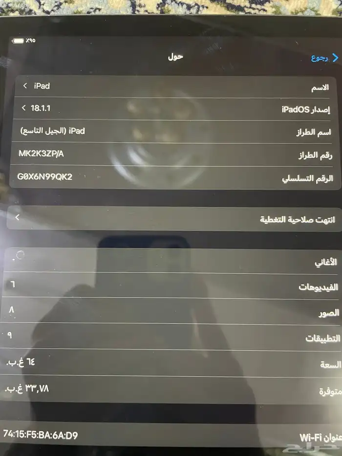 ايباد الجيل التاسع 0