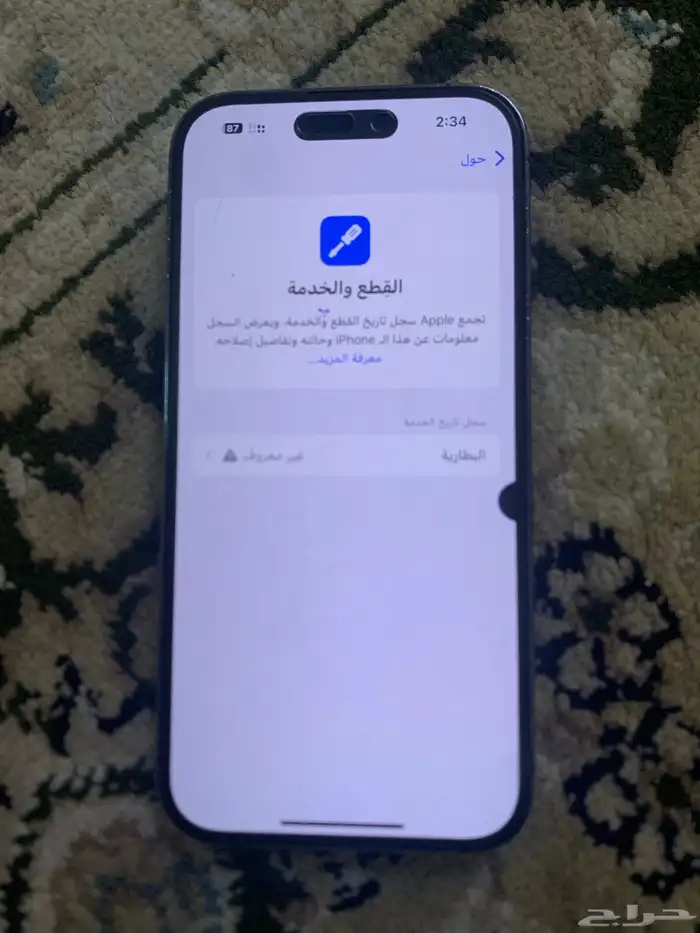 ايفون 14 برو 256 قيقا 8