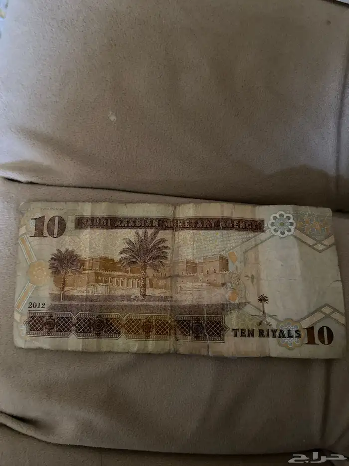 عشره ريال الملك عبد الله 1