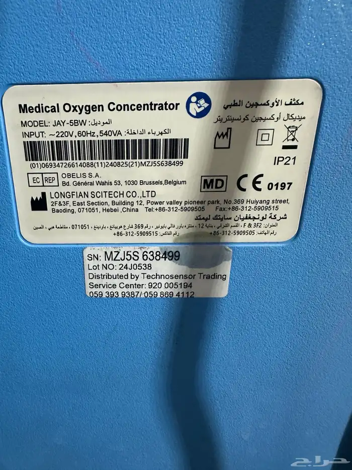 جهاز أكسجين للبيع 6