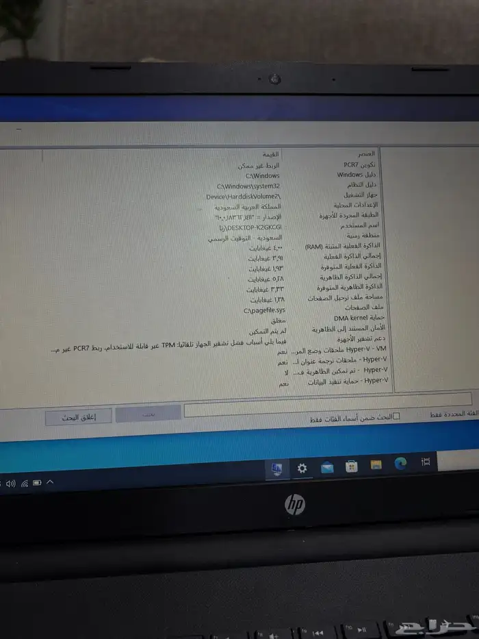 لابتوب hp 2