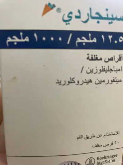 منظم سكر خذته ولااستخدمته ببيعه باقل سعر index