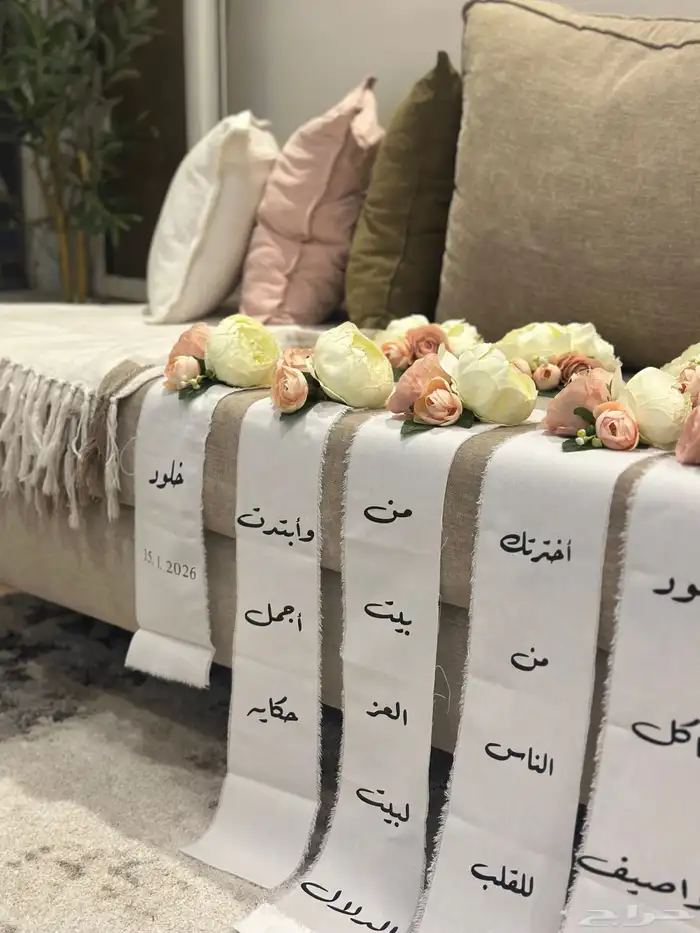 تنسيق دبش عروس 4