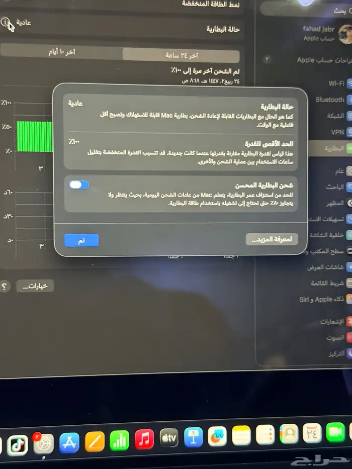 ماك بوك bro اسود M4 3