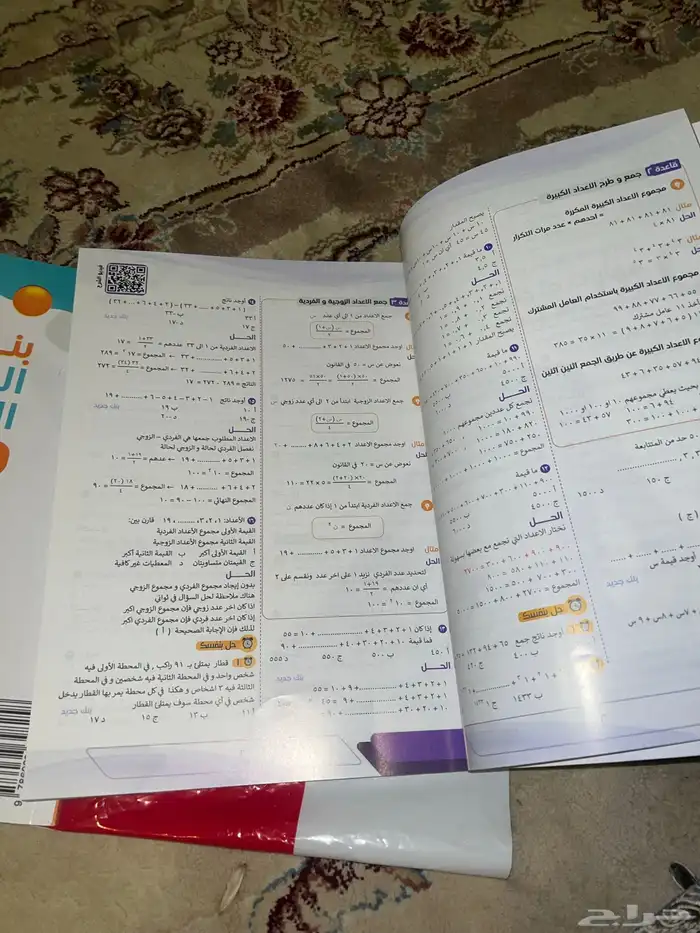 كتاب المعاصر 9 0