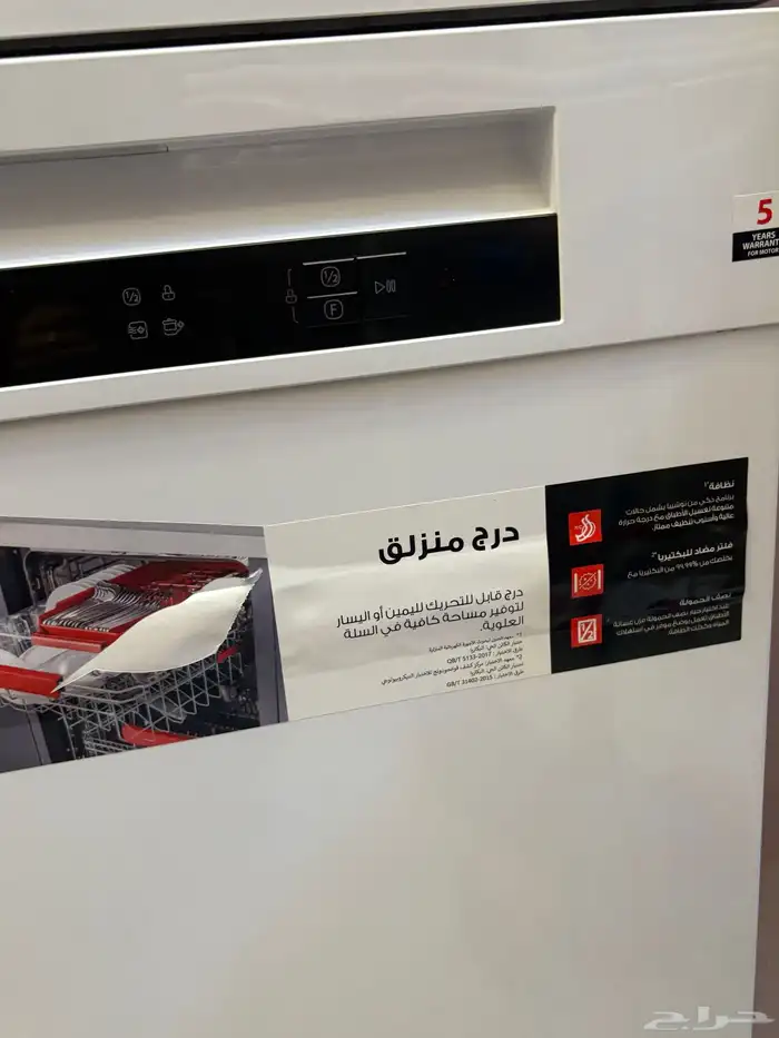 غسالة أواني جديدة توشيبا 1