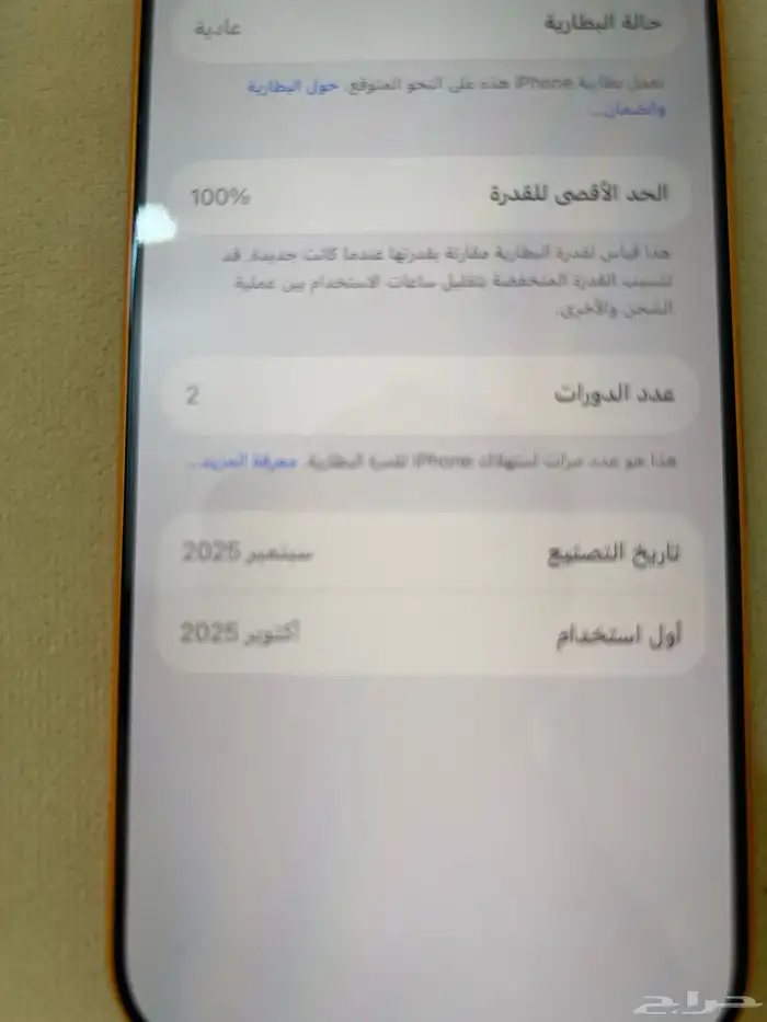 آيفون 17للبيع استخدام يوم عليه حمايه وجرابه 1