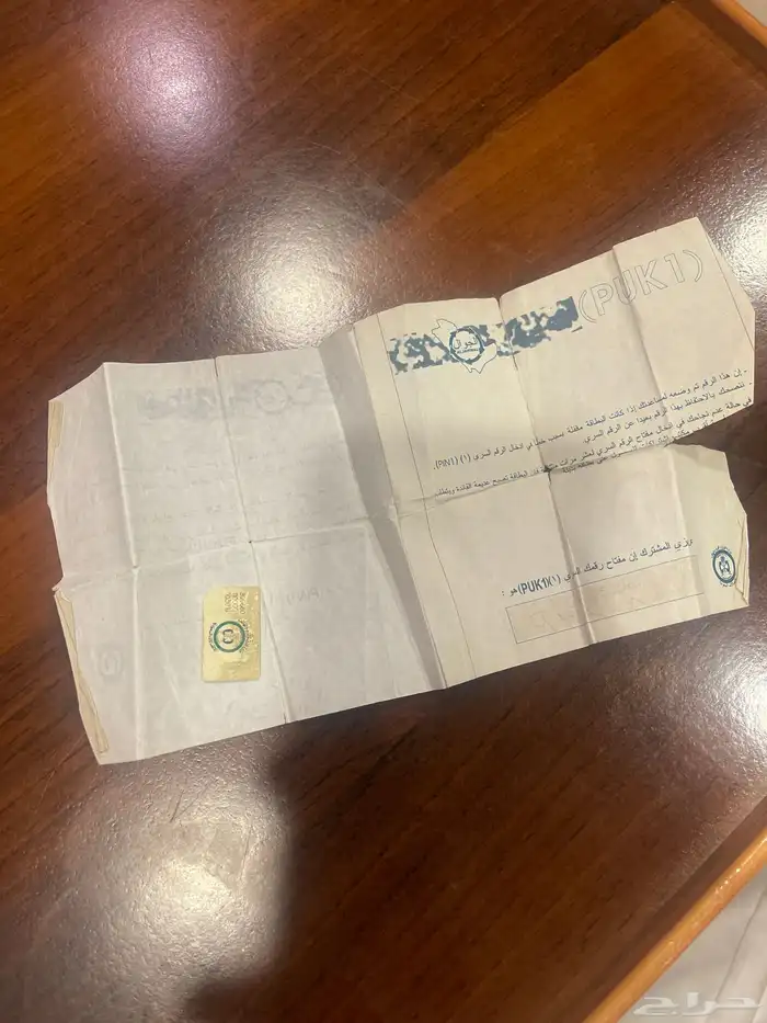 شريحة الجوال (قديمة ايامها كانت ب10 الاف) 0