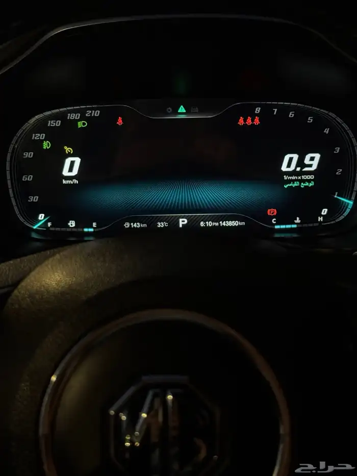 ام جي اتش اس MG HS 2020 13