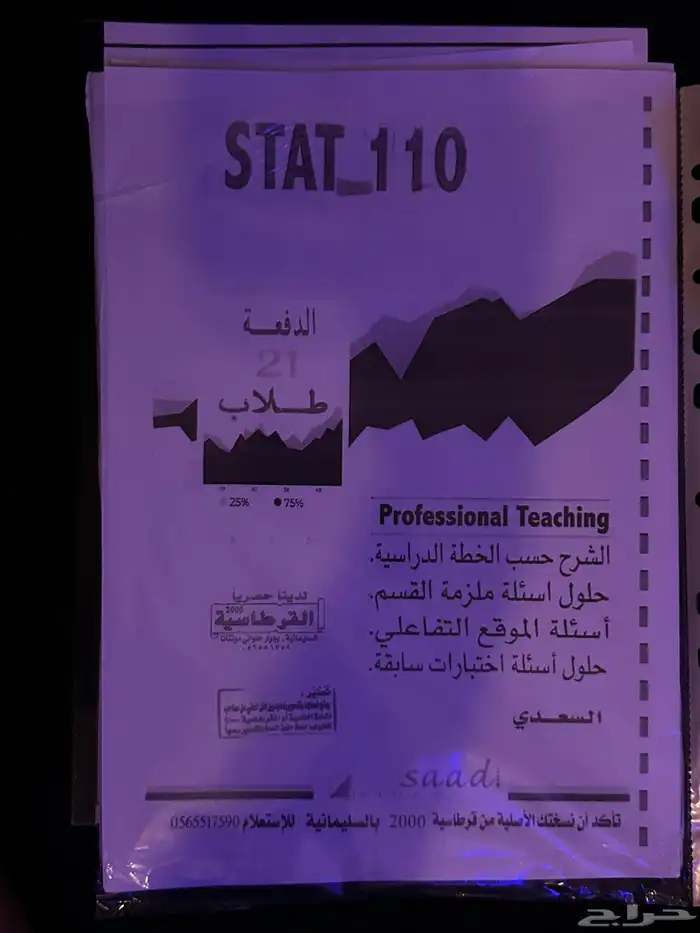 كتب جامعة (تحضيري علمي) جامعة الملك عبدالعزيز 5