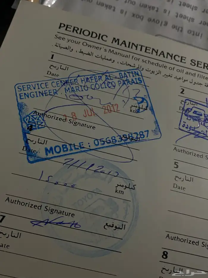 اف جي 12 بلد وكاله 2