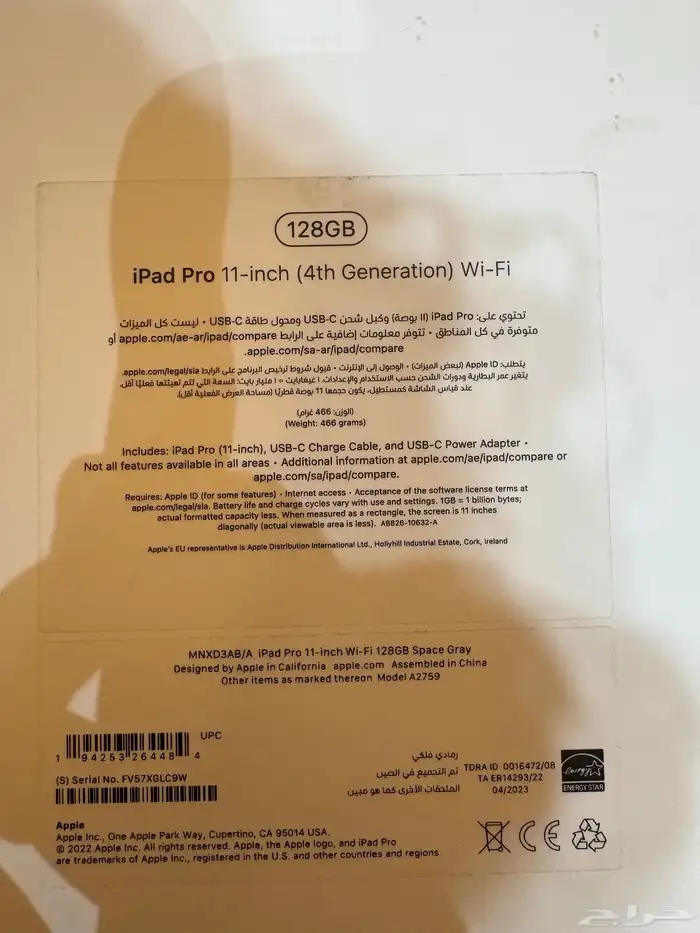 ايباد برو 2022 الجيل الرابع 11 انش وقلم أبل 4