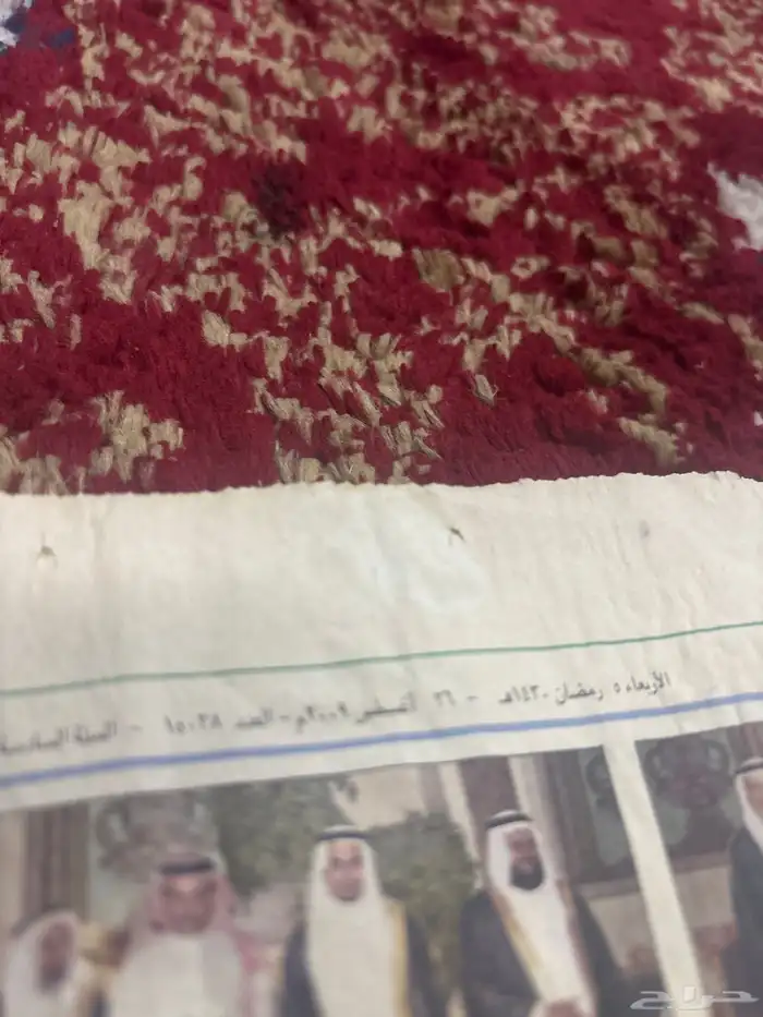 جريدة قديمة 0