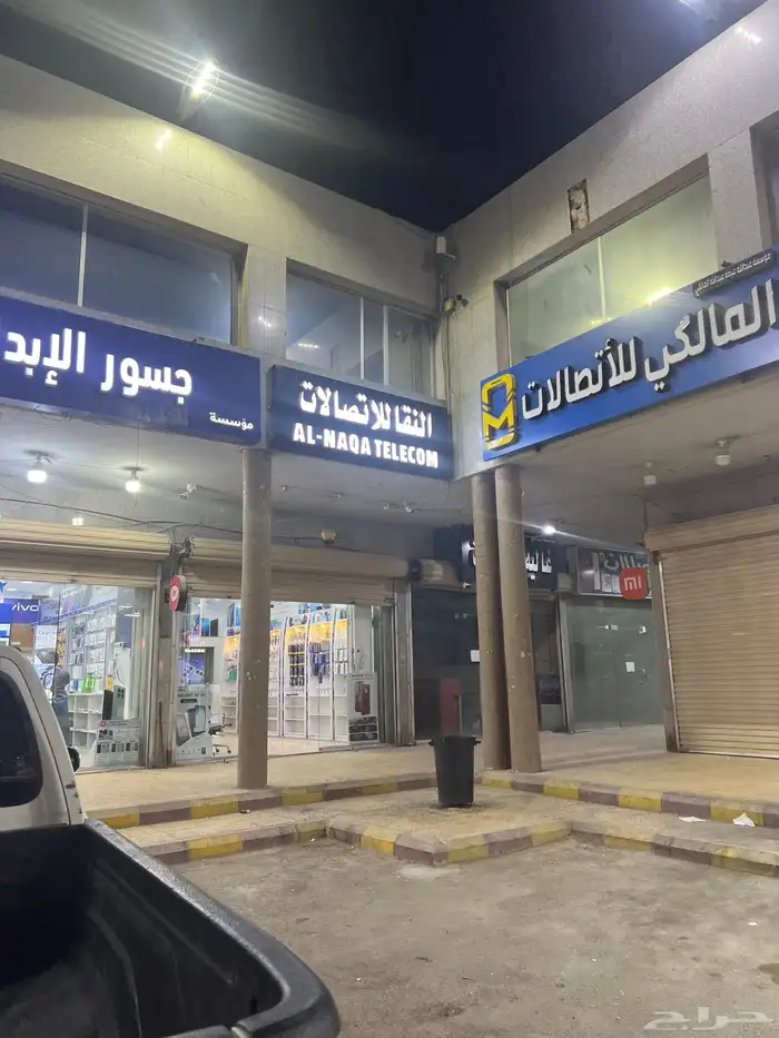 محل جوالات لتقبيل 1