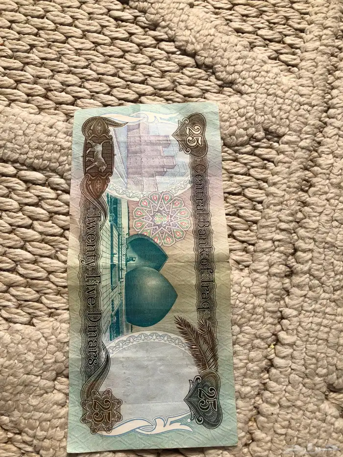 عملة الصدام حسين 5