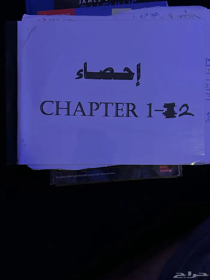 كتب جامعة (تحضيري علمي) جامعة الملك عبدالعزيز 11